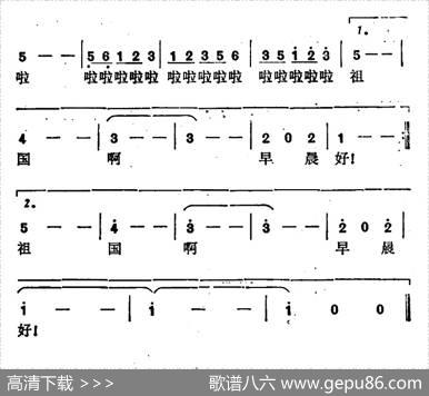 祖国啊，早晨好 - 于沙|李昂