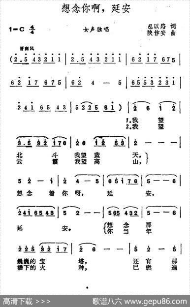 想念你啊，延安 - 包以路|陕作安