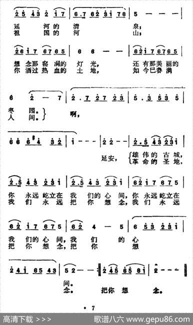 想念你啊，延安 - 包以路|陕作安