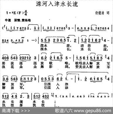 滦河入津水长流 - 许德清|胡俊成