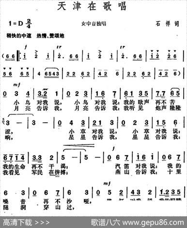 天津在歌唱 - 石祥|胡俊成