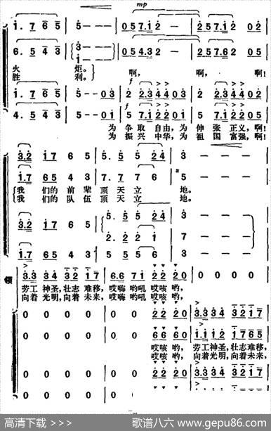 “二七”的火炬长明不熄（领唱、合唱） - 周庆国|胡俊成
