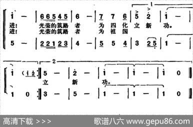 筑路工人进行曲 - 许德清|胡俊成