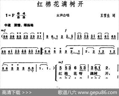 红棉花满树开 - 王雪生|胡俊成