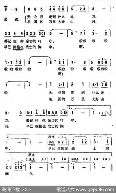 小河送我去当兵 - 张文忠|胡俊成
