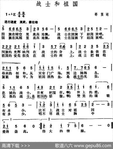 战士和祖国 - 邵强|胡俊成