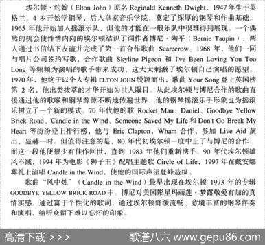 CandleintheWind（风中烛）