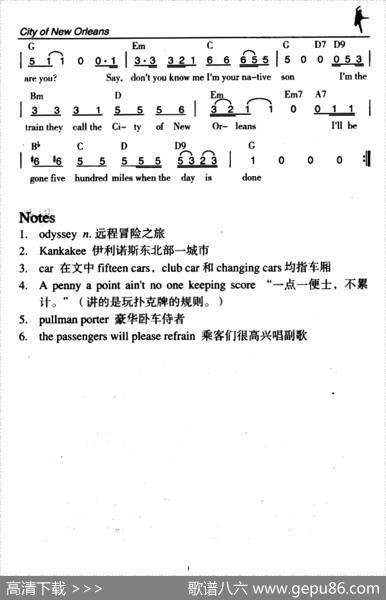 CityofNewOrleans（新奥尔良城号）