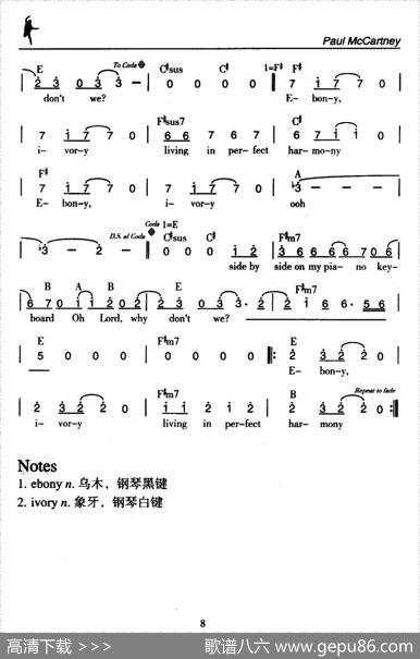 EbonyandIvory（黑白琴键）