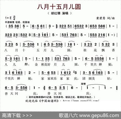 八月十五月儿圆（黄君秀词曲） - 黄君秀|黄君秀