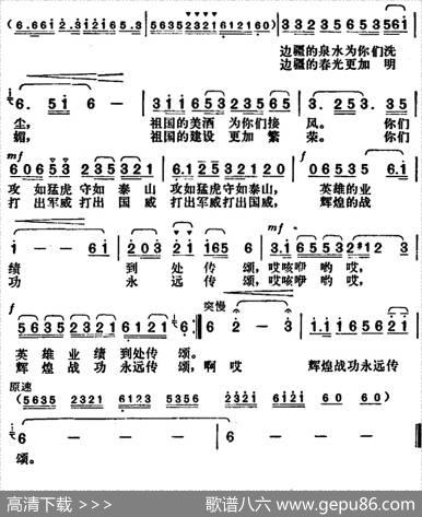 凯旋门前唱英雄 - 刘钦明|胡俊成