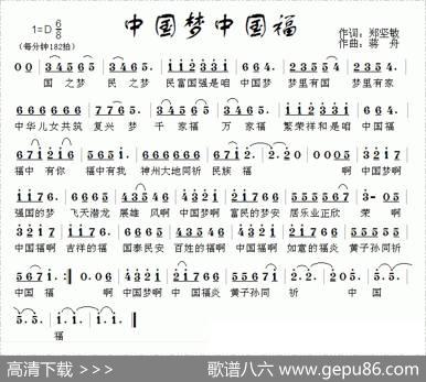 中国梦中国福 - 郑坚敏|蒋舟