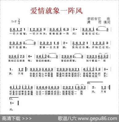 爱情就象一阵风