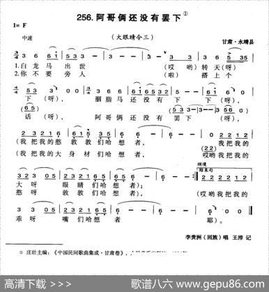 阿哥俩还没有罢下