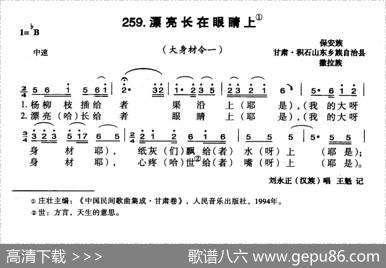 漂亮长在眼睛上