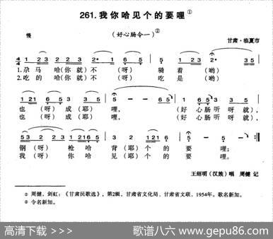 我你哈见个的要哩