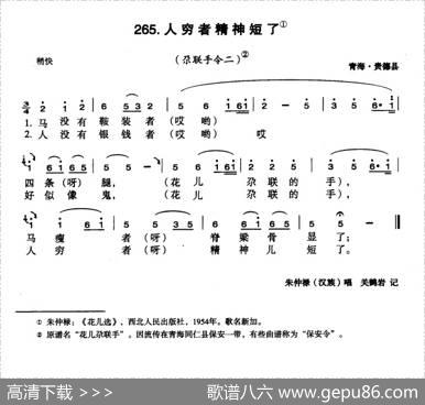 人穷者精神短了