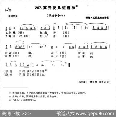 离开花儿短精神