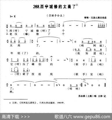 西宁城修的太高了