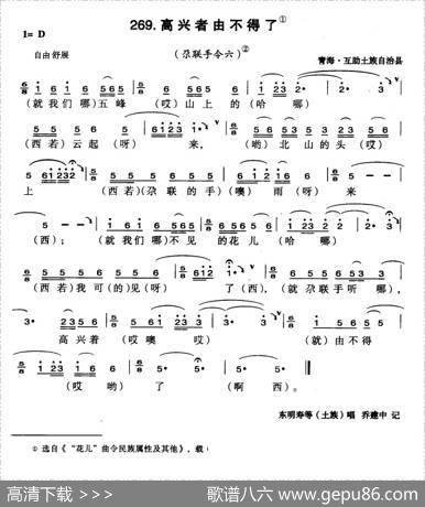 高兴者由不得了