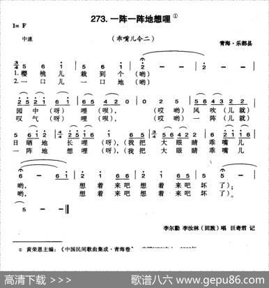 一阵一阵地想哩