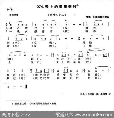 天上的星星数过
