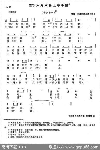 六月六会上夸手段