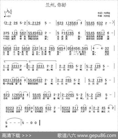 兰州，你好 - 刘顶柱|刘守廷