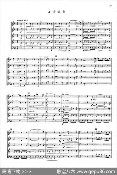 为铜管五重奏改编的四首歌曲|玛若