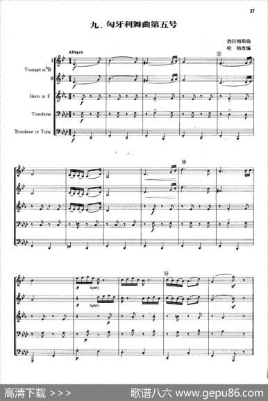 匈牙利舞曲第5号（合奏）|勃拉姆斯