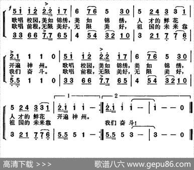 放开青春的歌喉（中学生的歌） - 李幼容|胡俊成