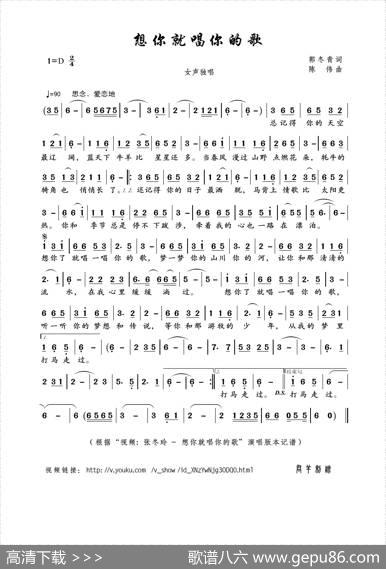 想你就唱你的歌（郭冬青词陈伟曲） - 郭冬青|陈伟