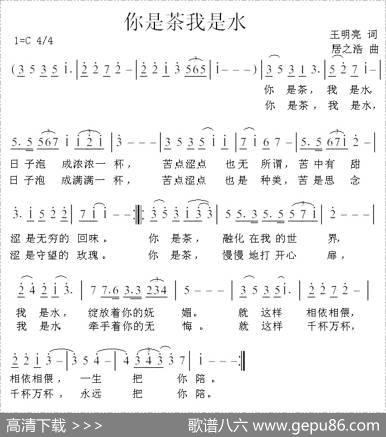 你是茶我是水 - 王明亮|居之浩