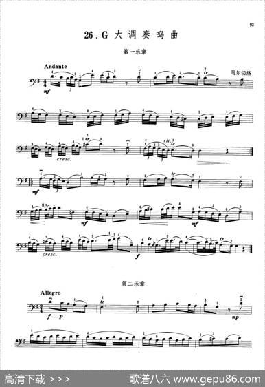 马尔切洛G大调奏鸣曲（大提琴）|马尔切洛