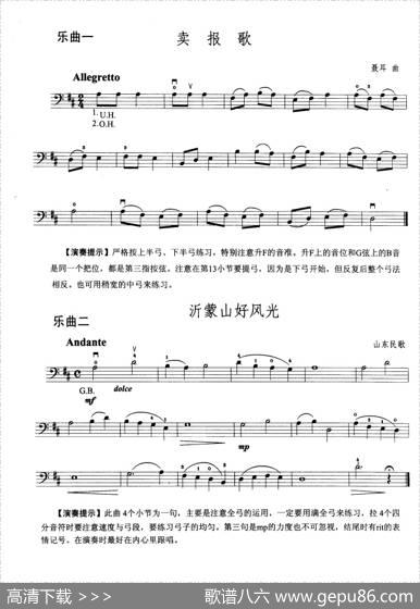大提琴考级教程·第一级（大提琴）|刘万志