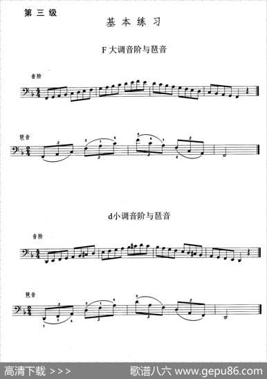 大提琴考级教程·第三级（大提琴）|刘万志