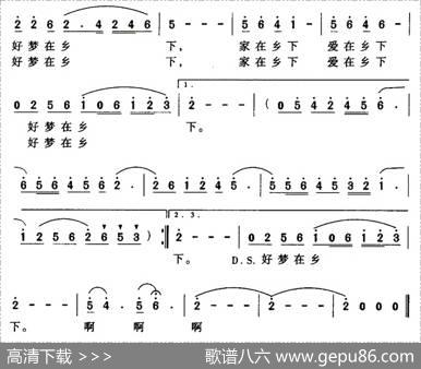 家在乡下 - 佟文西|鲁颂