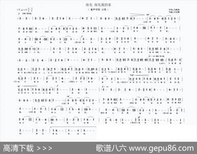 南充南充我的家 - 马赵培|付先明