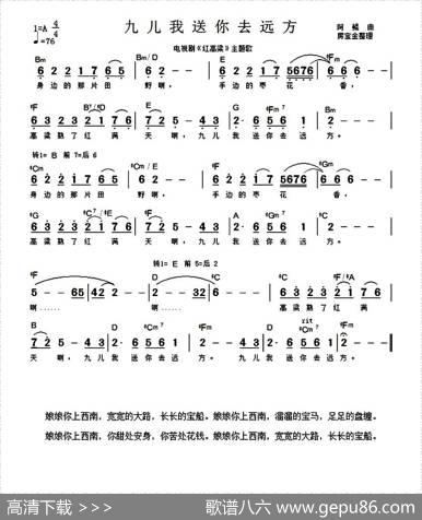 九儿我送你去远方|阿鲲