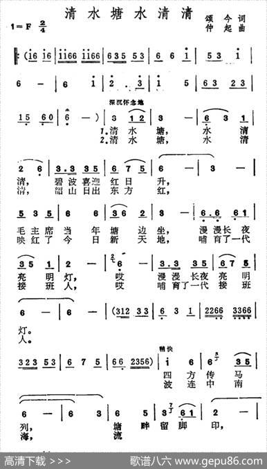 清水塘水清清 - 颂今|仲起
