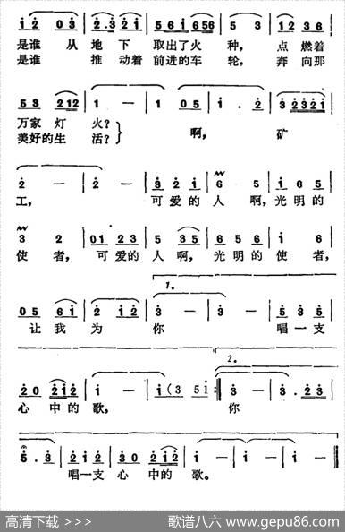 我为你唱支心中的歌 - 永仁、永顺|永顺