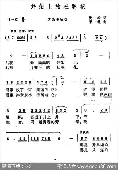井架上的杜鹃花 - 峻松|曾模