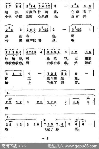 井架上的杜鹃花 - 峻松|曾模