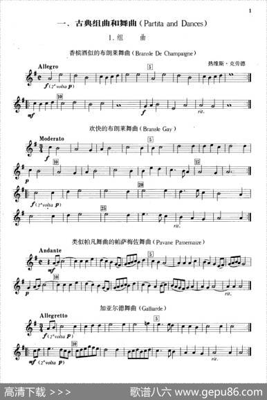 古典组曲和舞曲（钢管乐重奏分谱）|热维斯·克劳德