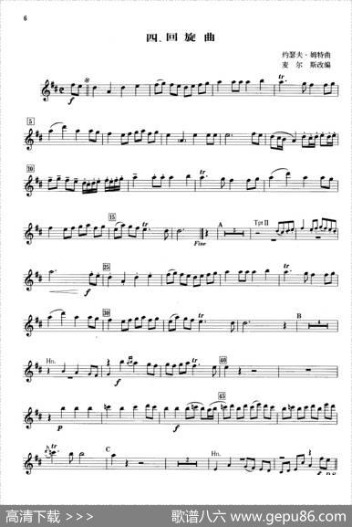 回旋曲（钢管乐重奏分谱）|约瑟夫·姆特