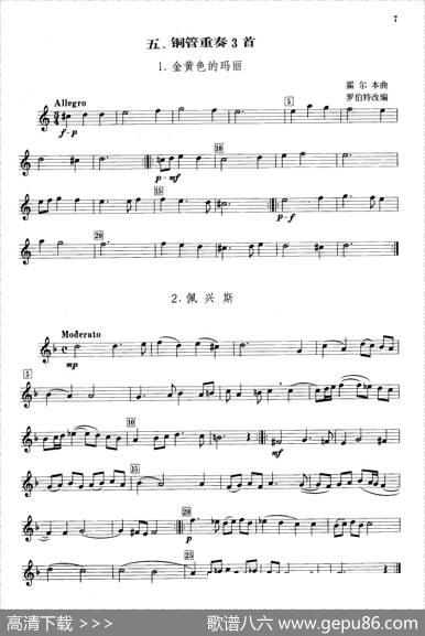 铜管重奏3首（钢管乐重奏分谱）|霍尔本