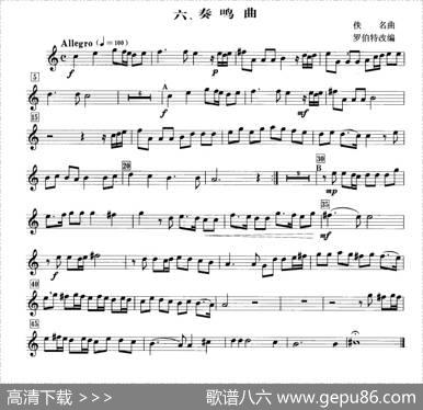 奏鸣曲（钢管乐重奏分谱）|佚名