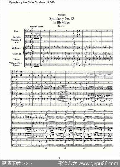 SymphonyNo.33inBbMajor,K.319（Bb大调第三十三交响曲K.31）
