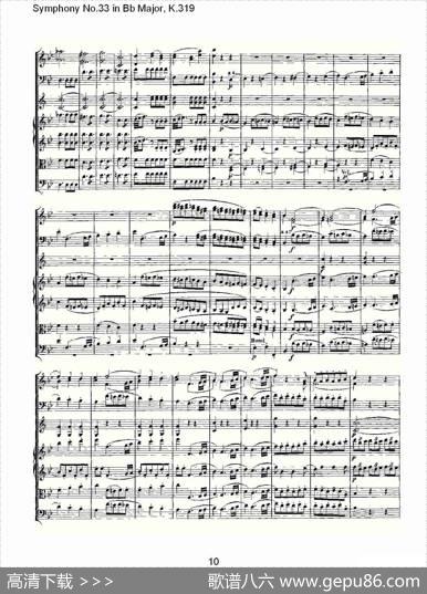 SymphonyNo.33inBbMajor,K.319（Bb大调第三十三交响曲K.31）