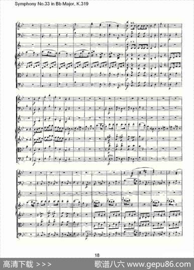 SymphonyNo.33inBbMajor,K.319（Bb大调第三十三交响曲K.31）